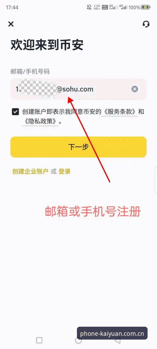 开元体育App安全使用教程：从下载到账户注册完整指南