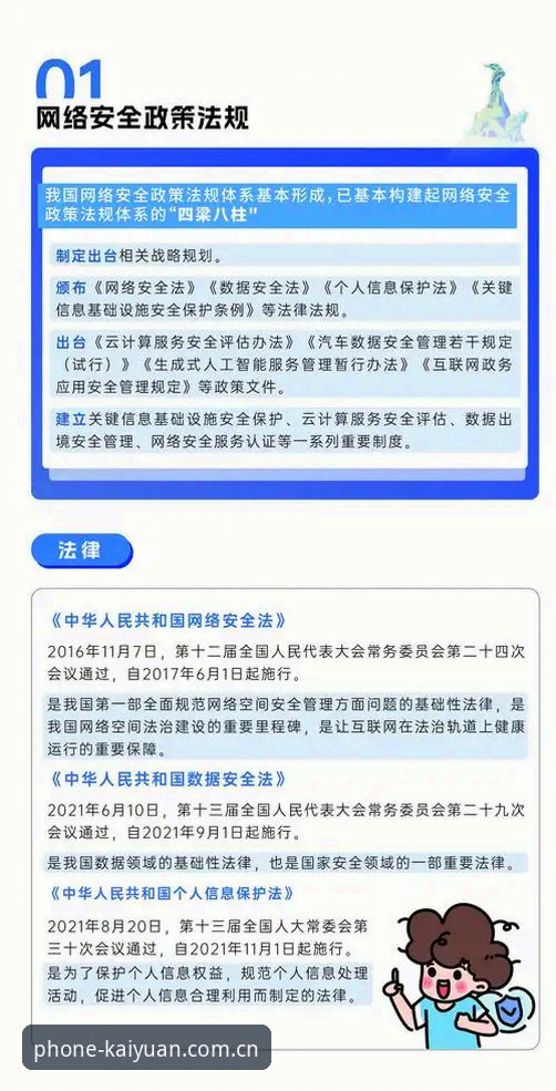 开元体育登录入口安全吗 开元体育官网安全登录必备知识:正版入口识别与防护指南