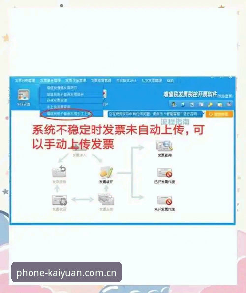 开元体育官方网站下载安装全流程详解
